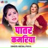 Neeraj Priya