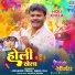 Pramod Premi Yadav, Neha Raj, Krishna Bedardi