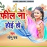 Sonu Ray