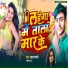 Satan Safari, Pratima Arya