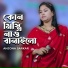 Anjona Sarkar