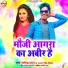 Satendra Tata, Antra Singh Priyanka