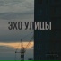 Пуленеубивамый feat. ybones 4112