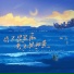 陶九