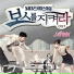A Pink (Full) [Protect the boss]