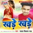Yadav Vikash Raj