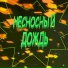 Игорь Афанасьев