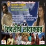 Shibaji Chattopadhyay