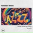 Davez Jazz