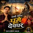 Ravi Kumar Thakur