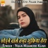Neha Mehmood Khan