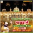 Anis Nawab