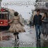 гр. ХОЛОДНЫЙ КОСТЁР (Вадим Калугин)
