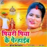 Gudiya Singh Nirmala