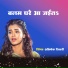 Abhisek Tiwari