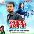 Inderjit R Yadav, Neha Jaysawal