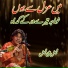 Faiz Ali Faiz