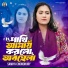 Samiya Chowdhury