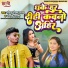 Ravindra Rocks Yadav, Anjali Bharti