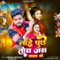 Deepak Deewana, Neha Raj
