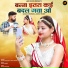 Suman Chouhan, Akshay Pandit
