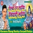 Vinay Tiwari