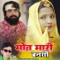Raju Gurjar Kesarpura