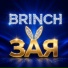 BRINCH