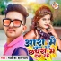 Satish Halchal