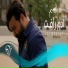 ادم رأفت