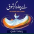 Qari Tariq