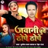 Brijesh Lal Yadav, Neha Raj