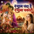 Ajay Albela