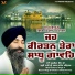 Bhai Gurkirat Singh Ji Hazoori Ragi Darbar Sahib