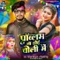 Vivek Bhardwaj, Shivani Singh