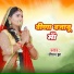 Raushan Jha