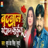 Sury Dev Singh Surya