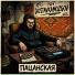 Dostavkamozgov