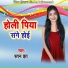 Ratan Jha