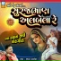 Bharat Barot