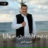 خميس ناجي