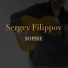 Sergey Filippov