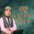 Shimul Shill