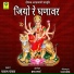 PARAS PANWAR