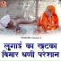 Naveen Sen, Sumer Sisodiya, Komal Jangid