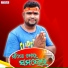 Netra Ketaki