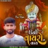 Ram Rayka
