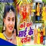 Sonam R Yadav