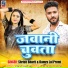 Shrishti Bharti, Damru Lal Premi