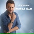 Hadi Najjar